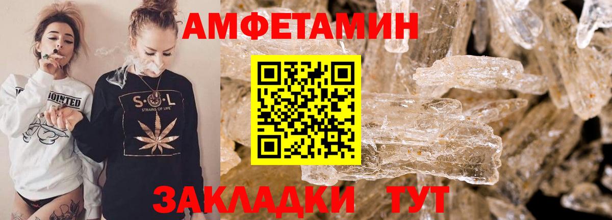 АМФ Premium  Вход с VPN  Амфетамин  Амфетамин  Нижний Новгород 