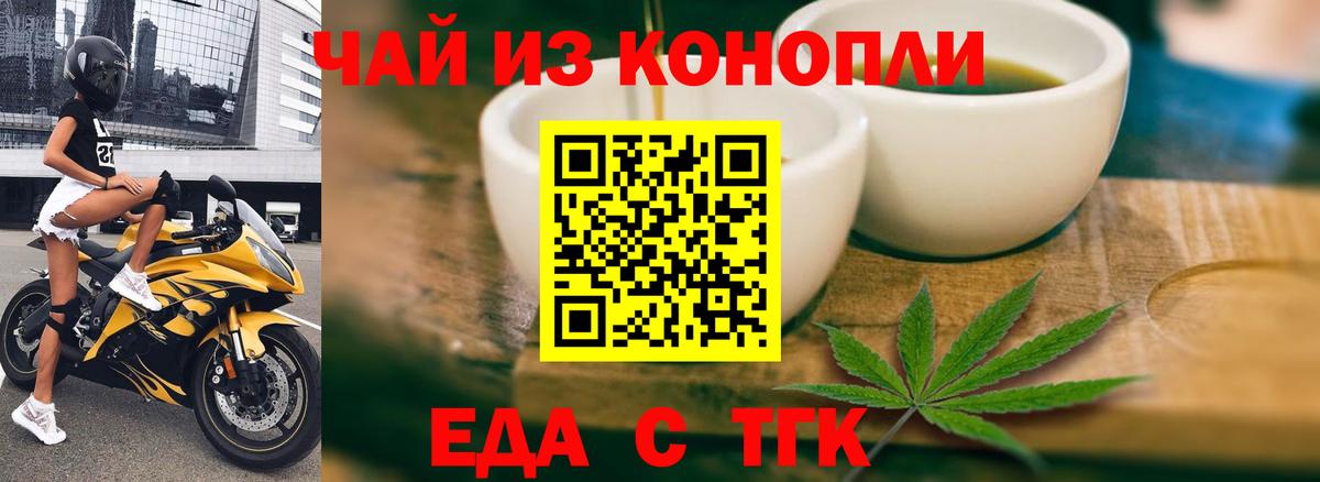 Нижний Новгород  Canna-Cookies конопля  Вход с VPN 