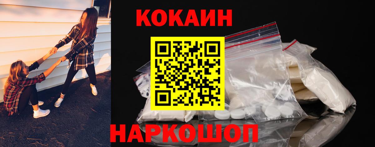 COCAIN 98%  Кокаин 99%  Нижний Новгород  Вход с VPN 