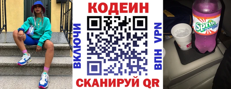 купить закладку  Нижний Новгород  Кодеиновый сироп Lean напиток Lean (лин) 