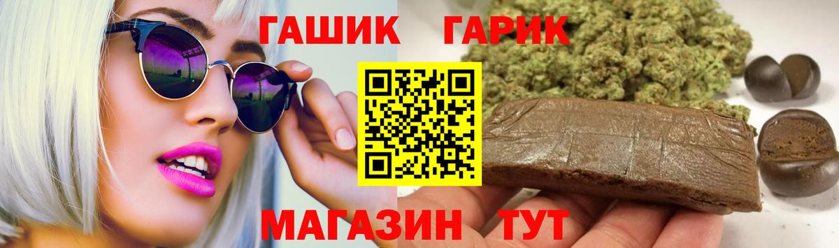 ГАШИШ hashish Нижний Новгород