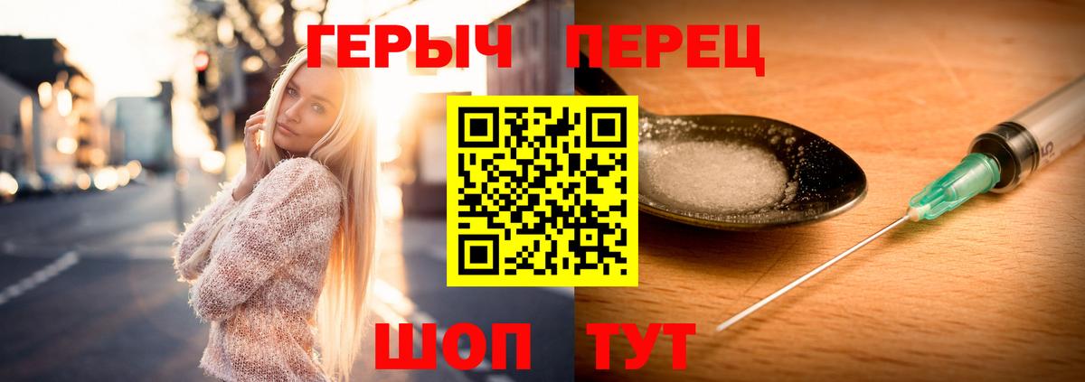 ГЕРОИН гречка  Вход с VPN  Нижний Новгород 