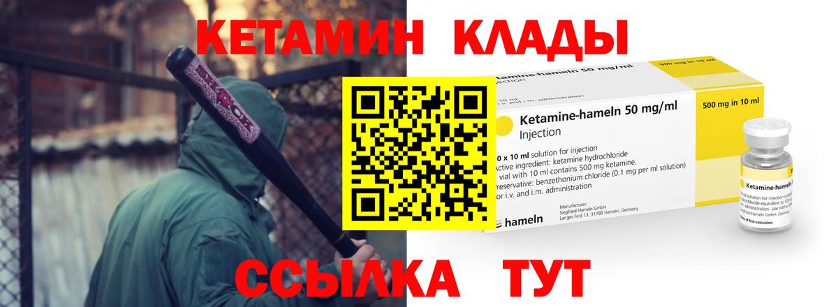 КЕТАМИН ketamine  Вход с VPN  Нижний Новгород 