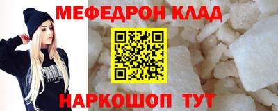 мефедрон Заводоуковск