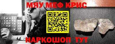 мефедрон Заводоуковск