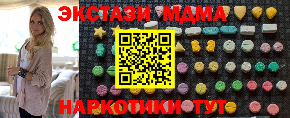 MDMA Molly  Вход с VPN  Нижний Новгород 
