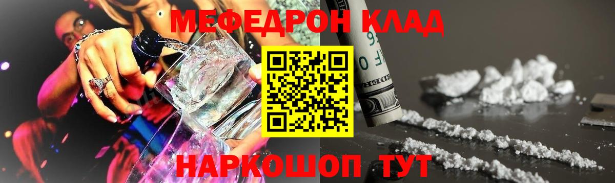 МЯУ-МЯУ  Вход с VPN  МЯУ-МЯУ мяу мяу  Нижний Новгород  МЯУ-МЯУ мука  Мефедрон 
