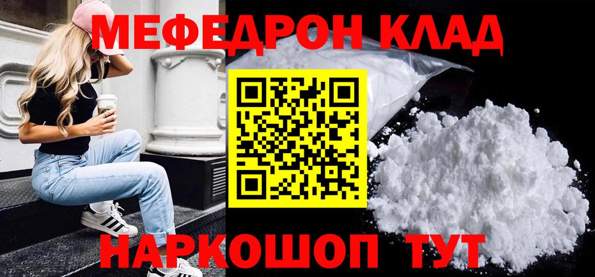 Мефедрон мука Нижний Новгород