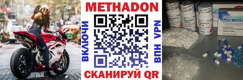 МЕТАДОН кристалл Нижний Новгород