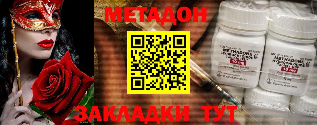 Нижний Новгород  кракен ССЫЛКА  Вход с VPN  Метадон VHQ  Метадон кристалл 