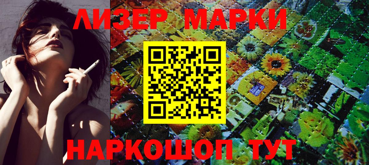 Наркотические марки 1,8мг Нижний Новгород